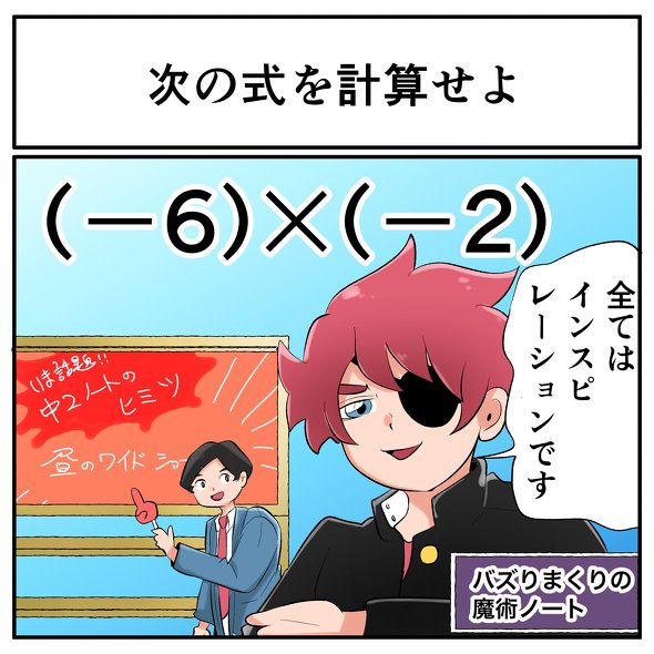 中2なら秒で分かるかもしれないクイズ