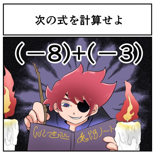 中2なら秒で分かるかもしれないクイズ