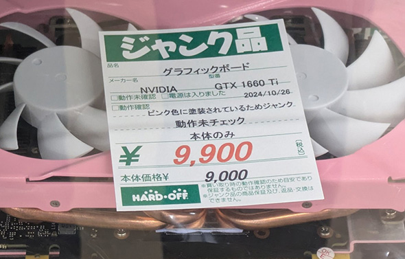 キレイに塗装済み