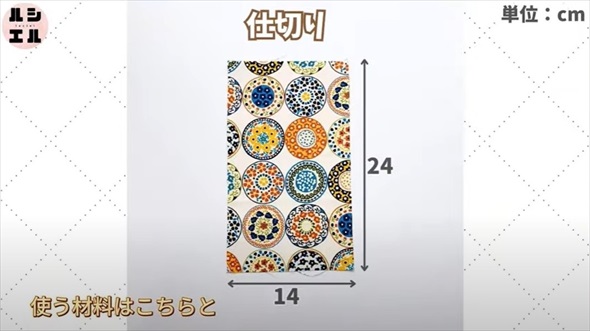 カットはぎれで便利なアイテム