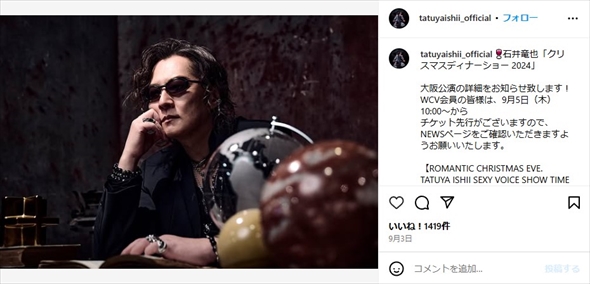 米米CLUBのボーカル・石井竜也