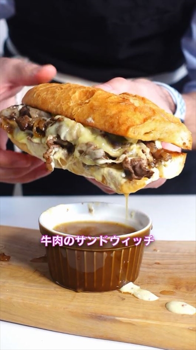 ディップするサンドイッチがおいしそう