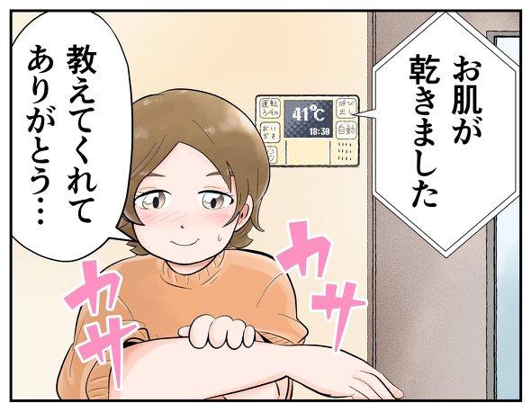 ニベア スキンミルク 花王 お風呂が沸きました お肌が乾きました