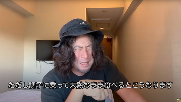 痛いけどうまい毒があるフルーツを食べてみた