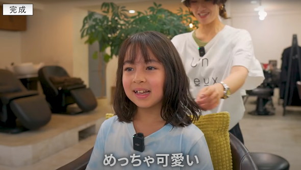 8歳女の子が美容室で変身
