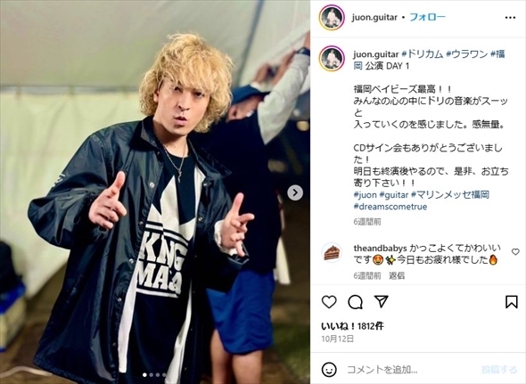 「DREAMS COME TRUE」のボーカル・吉田美和の夫・JUON