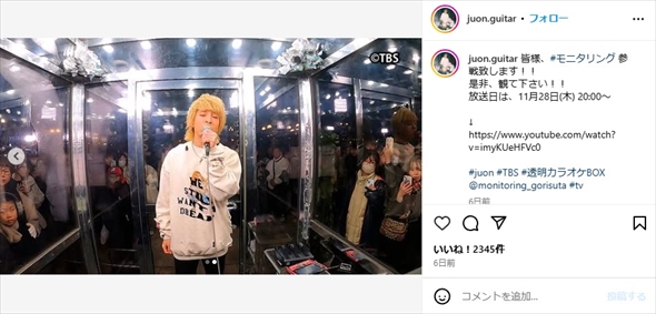 「DREAMS COME TRUE」のボーカル・吉田美和の夫・JUON