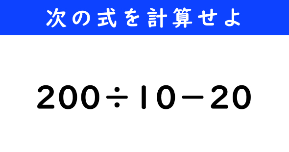 ねとらぼ　今日の計算
