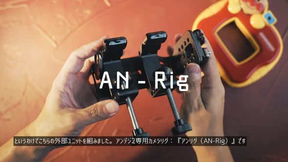 アンデジ2専用カメラリグのアンリグ