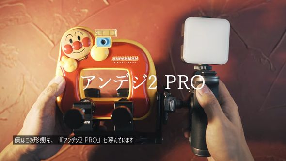 アンリグなどのパーツを増設した「アンデジ2 PRO」