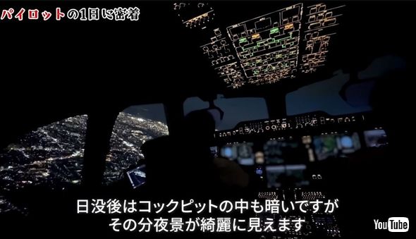 JALパイロットの1日に密着