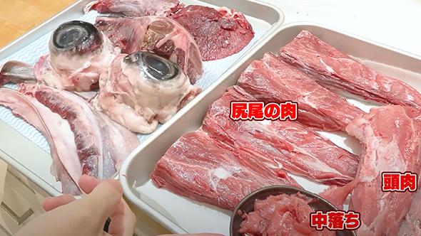 マグロの頭と尻尾のフルコース