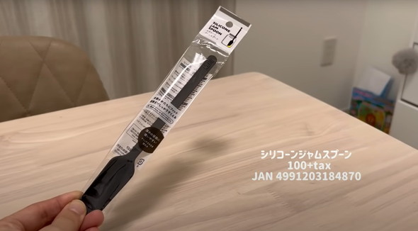 ダイソー新作紹介