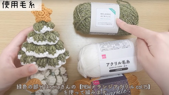 100均毛糸でクリスマスツリー