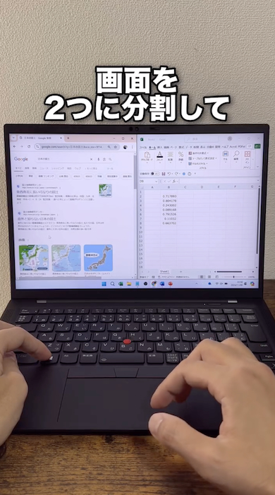 ウィンドウ分割ハック