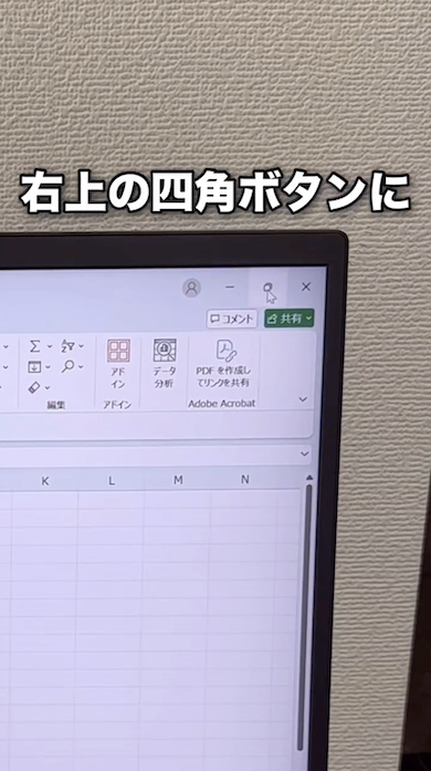 ウィンドウ分割ハック