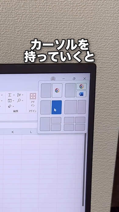 ウィンドウ分割ハック