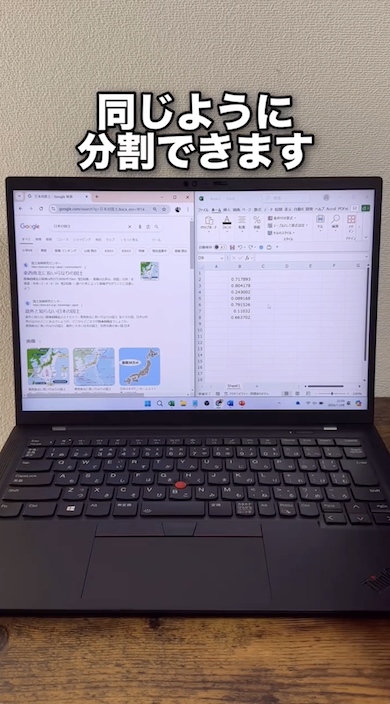 ウィンドウ分割ハック