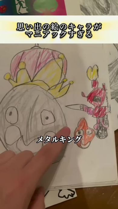 おさない自分が描いたドラゴンクエストのメタルキングの絵