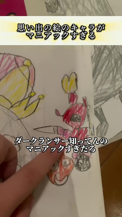 おさない自分がなぜか描いたドラゴンクエストのダークランサーの絵