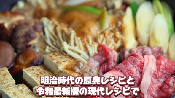 すき焼きを鍋で煮る