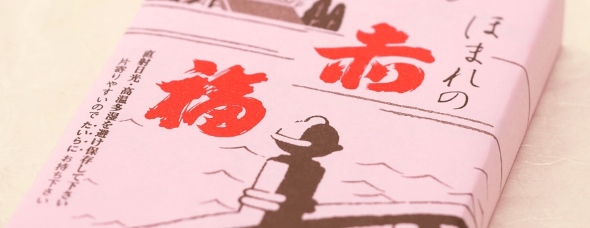 日本の銘菓の赤福の箱