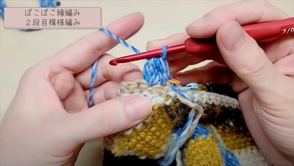 中心からポコポコ編んでいくブランケット