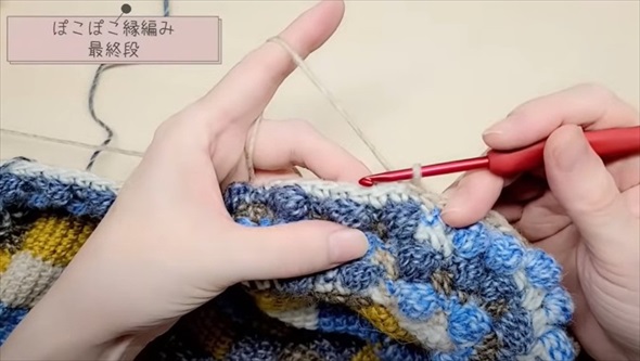 中心からポコポコ編んでいくブランケット