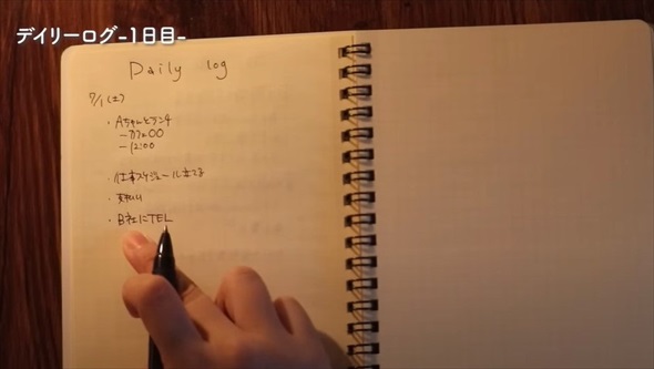 バレットジャーナル基本の書き方