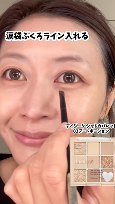 38歳の大人かわいいつや肌メイク