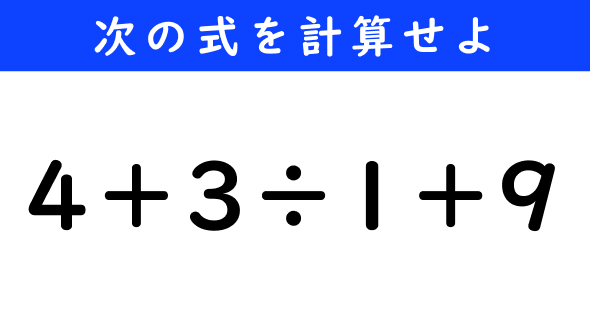 ねとらぼ　今日の計算