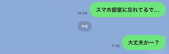 LINEを未読スルーされた納得の理由