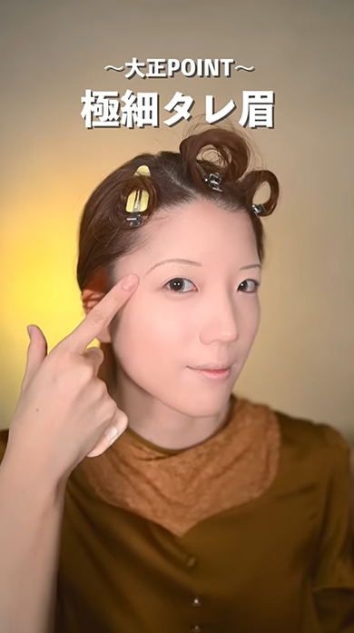 大正時代の眉のメイク