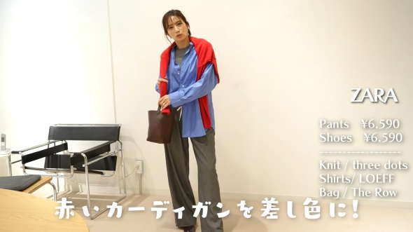 赤い差し色がいいラインパンツのコーデ