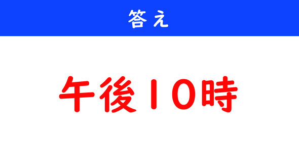 時間クイズ