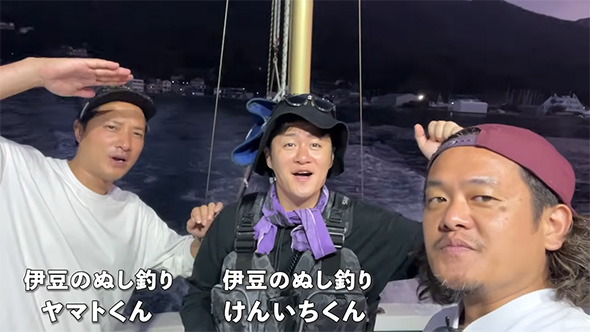 伊豆のぬし釣り