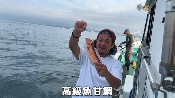 高級魚アマダイ