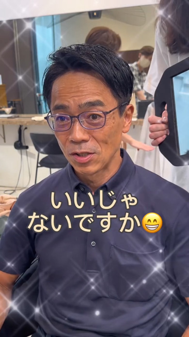 美容師 理容師 ベストボディージャパン 50代 男性 イメチェン メンズカット イケオジ