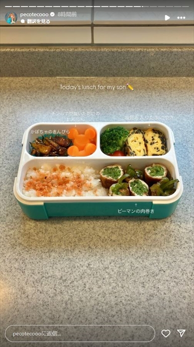 pecoが息子に作ったお弁当