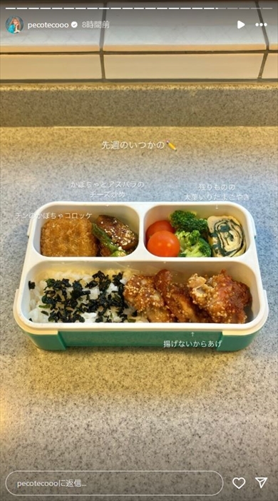 pecoが息子に作ったお弁当