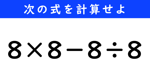 ねとらぼ　今日の計算