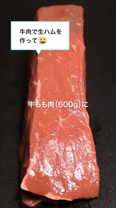 牛もも肉