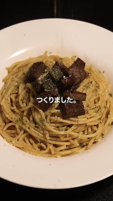 熟成肉パスタ
