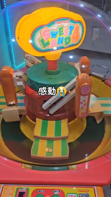 購入したスウィートランド4が動く様子