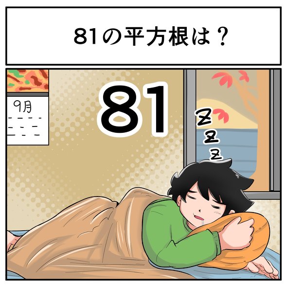 中2なら秒で分かるかもしれないクイズ