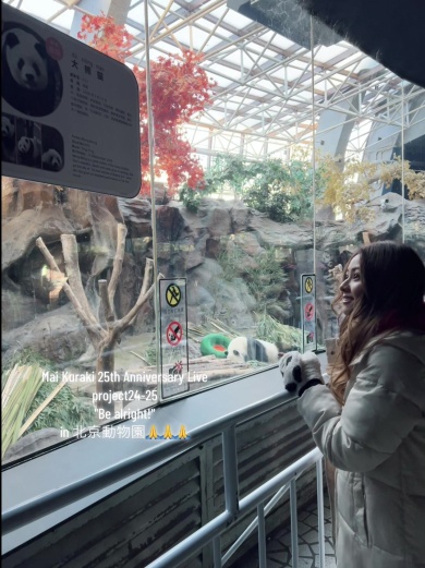 北京動物園の倉木さん