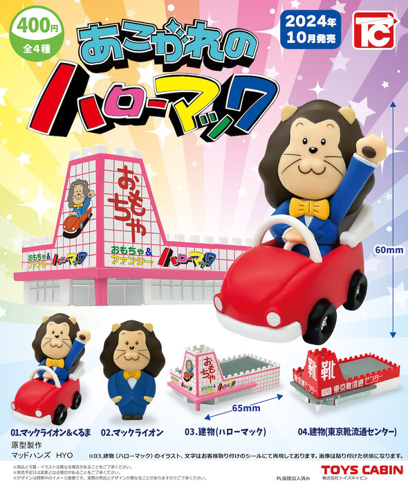 東京靴流通センター