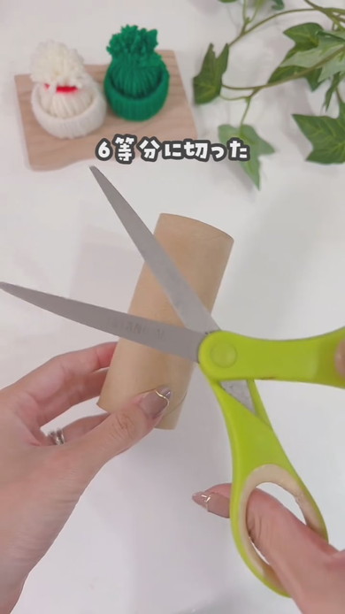 トイレットペーパーの芯に毛糸を巻き付けて作るミニニット帽の作り方解説