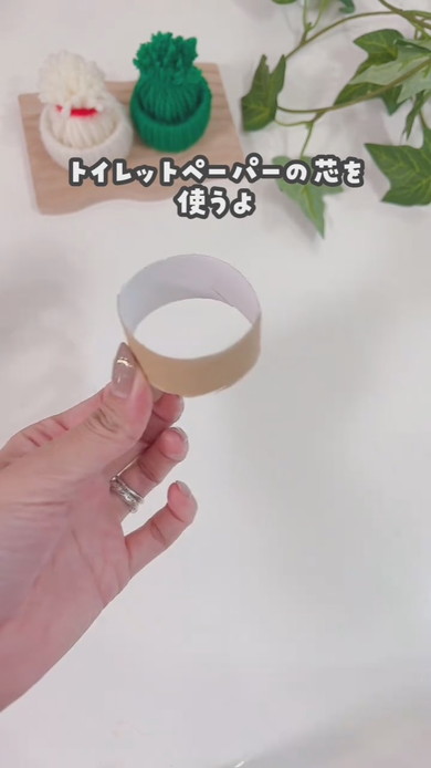 トイレットペーパーの芯に毛糸を巻き付けて作るミニニット帽の作り方解説