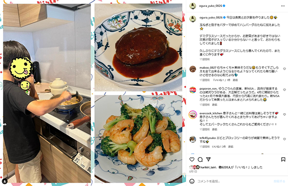 小倉優子の長男